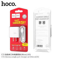 ( แท้ + รับประกัน + พร้อมส่ง) Hoco C72 Fast Charge Set ชุดชาร์จเร็ว สาย Micro-USB + Adepter Fast Charge 2.1A แท้100%