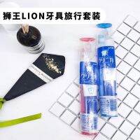 Japanese Lion Toiletries Toothbrush Travel Portable Single Simple Travel Toothbrush Toothpaste Storage Box Small Set