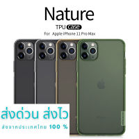 (ลดล้างสต็อก)Nillkin เคส iPhone 11 Pro max รุ่น Premium TPU Case