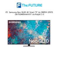 (กทม./ปริมณฑล ส่งฟรี) ทีวี  Samsung Neo QLED 4K Smart 75 รุ่น QN85A  (2021) QA75QN85AAKXXT ประกันศูนย์ 3 ปี [รับคูปองส่งฟรีทักแชท]