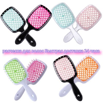 【CC】 1pc Hair Comb Hollowed Wide Teeth Wet Dry Air Cushion Scalp Massage Hairdressing Tools