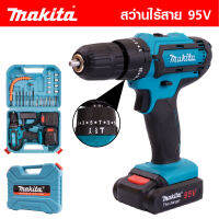 MAKITA สว่านไร้สาย 88V 3 ระบบ เจาะกระแทกได้