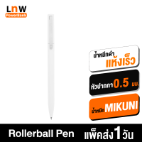 [มีของพร้อมส่ง] Rollerball Pen หมึกญี่ปุ่น MiKuni สีดำ ขนาดหัว 0.5mm ปากกาลูกลื่น ปากกาหมึกซึม เขียนลื่น