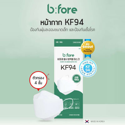 b:fore หน้ากากอนามัยเกาหลี KF94 ของแท้ 100% นำเข้าจากเกาหลี ผู้ใหญ่ สีขาว 1 ชิ้น พร้อมส่ง