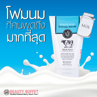 โฟมนม BEAUTY BUFFET SCENTIO Milk Plus Whitening Q10 Facial Foam -เซนทิโอมิลล์พลัสไวท์เทนนิ่ง เฟเชียล โฟม คิวเทน 100 มล.