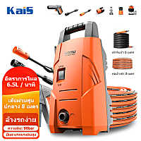 KaiS High Pressure Cleaner ปั๊มล้างรถ เครื่องล้างรถ เครื่องซักผ้ารถปั๊มน้ำ เครื่องฉีดน้ำแรงดันสูงมัลติฟังค์ชั่น กันน้ำ IPX5 ออกแบบล็อคป้องกันอย่า