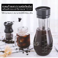 เครื่องชงกาแฟ สกัดเย็น ทำง่าย กาแฟหอม เครื่องชงกาแฟ ดริปเย็น เครื่องทำกาแฟสกัดเย็น กาแฟสกัดเย็นทำเอง กาแฟ cold brew เครื่องทํากาแฟ พกพา