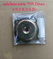 ส่งฟรี  แผ่นไดอะแฟรม ฝาวาล์ว Isuzu มังกร TFR, ดราก้อน, Dmax 2.5 2.8 3.0 เครื่อง Di  (ไม่ คอมมอนเรล) แท้เบิกศูนย์