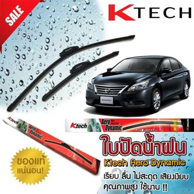 ใบปัดน้ำฝน NISSAN Sylphy 2012 2013 2014 2015 ขนาด 26,14 By.K-Tech