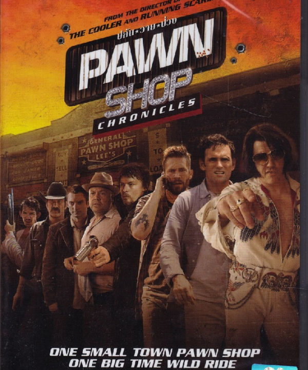 pawn-shop-chronicles-ปล้น-วาย-ป่วง-ดีวีดี-dvd