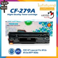 279A 79A CF279A CF279 279 79 LASER TONER ตลับหมึกเลเซอร์ FOR HP Pro M12a M12w M26a M26nw M26N 12a 12w 26a 26nw M12 MFP #หมึกปริ้น  #หมึกสี  #หมึกปริ้นเตอร์  #หมึกเครื่องปริ้น hp #ตลับหมึก