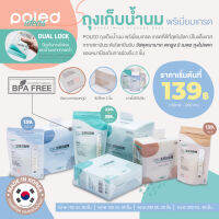 ลด50% POLED [Made in Korea] ถุงเก็บน้ำนมเกรดดีที่สุดหนาทนแรงกระแทก2M,ตกไม่แตก,ขอบกว้างกันรั่ว2ชั้น,ซิปล็อค2ชั้น,มีแถบบอกอุณหภูมิวางตั้งได้ไม่ล้ม