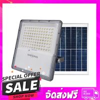 ส่งฟรี ส่งเร็ว สปอตไลท์ SOLAR SHINING S-FD150009-1SL 150 วัตต์ DA... ส่งจาก กทม.