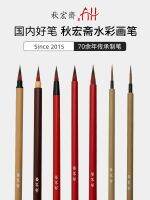 【STOCK】 Qiu Hongzhai Xiuyi Langhao handmade brush watercolor brush dyed comics hand-painted hook line pen surface phase pen copying sutra meditation recalling kingfisher cloud half moon moon half fiber embroidery pen watercolor brush brush