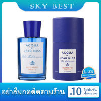 **น้ำหอมแท้ผู้ชาย**พร้อมส่ง PERFUME ACQUA ขนาด 100ml แพ็คเกจหรู กลิ่นสดใส ชื่นใจ กลิ่นหอมธรรมชาติ สาวๆติดใจ