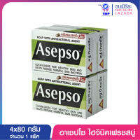 อาเซปโซสบู่ก้อน 80ก.ไฮจินิคเฟรชสบู่ (แพ็ค 4 ชิ้น)