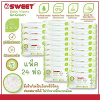 AQU ทิชชู่เปียก SWEET Baby wipes Go Green  ย่อยสลายได้ขนาด 80 แผ่น แพ็ค 24 ห่อ ผ้าเปียก  กระดาษเปียก