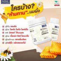 ?ส่งฟรี‼️1กระปุก(120แคปซุล) NBL Softgel VEGE ซอฟเจล นมผึ้ง นำเข้าจากประเทศออสเตรเลีย ดีต่อสุขภาพพร้อมส่ง?