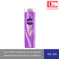 Sunsilk ซันซิล แชมพู ยาสระผม เพอร์เฟค เสตรท สีม่วง ผมตรงสวย สีม่วง 60 มล.