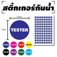 สุดพิเศษ สติ้กเกอร์กันน้้ำ ติดประตู,ผนัง,กำแพง (สินค้าทดลอง สินค้าER) 96 ดวง [รหัส C-032] มีหลายสี Very Hot สติกเกอร์ติดประตู สติกเกอร์วอลล์เปเปอร์ สติกเกอร์ติดผนัง วอลเปเปอร์ วอลเปเปอร์ติดผนัง