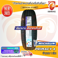 ยางขอบ17 Michelin 225/45 R17 Primacy 4 ยางใหม่ปี 22 ( 1 เส้น) FREE!! จุ๊บยาง PREMIUM BY KENKING POWER 650฿ (ลิขสิทธิ์แท้รายเดียว)