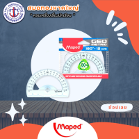 ไม้โปรเทคเตอร์ 180 องศา 12 cm. Maped ไม้ครึ่งวงกลม (1ชิ้น)