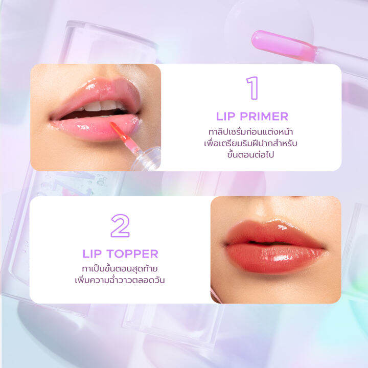 dazzle-me-24-7-wonderfullip-serum-ลิป-เซรั่ม-มหัศจรรย์แห่งการบำรุงริมฝีปาก