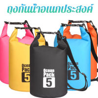 Best Fintness Mall มีให้เลือก 4 สี กระเป๋ากันน้ำ ถุงกันน้ำ ถุงทะเล Waterproof Bag Ocean Pack ความจุ 5 ลิตร