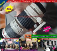 คอลล่าเลนส์ Canon 70-200mm F4L IS ราคาถูก