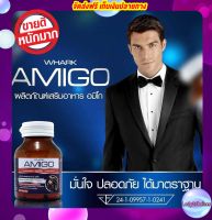 แท้พร้อมส่ง ส่งฟรี AMIGO อาหารเสริมบำรุงสมรรถภาพท่านชาย อมิโกอาหารเสริมของแท้