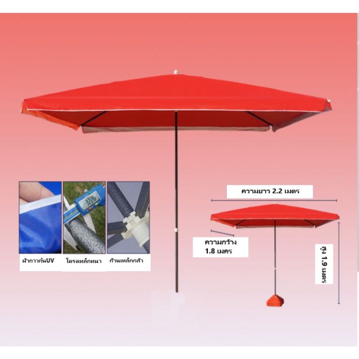 ขนาด2-2x1-8-เมตร-ร่มสนามบ้าน-ร่มตลาดนัด-ร่มขายของ-ร่มสนามกันแสงแดดuvรูปทรงสี่เหลี่ยม-งานดี