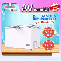 SANDEN INTERCOOL รุ่น SNA-0365