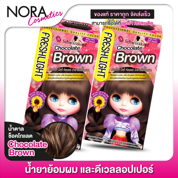 2-กล่อง-schwarzkopf-freshlight-milky-color-สี-chocolate-brown-สวารอฟสกี้-ยาย้อมสีผม