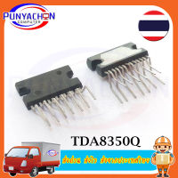 TDA8350Q #13ขา  ราคาต่อชิ้น ส่งด่วน ส่งไว ส่งจากประเทศไทย