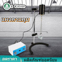 【ส่งฟรี】【ราคาถูกสุด】100W 100W Stirrer Mixer ไฟฟ้าเหนือศีรษะเครื่องกวนผสมความเร็วตัวแปรสำหรับห้องปฏิบัติการขนาดเล็ก