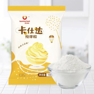 【Yiningshipin】预拌粉蛋挞蛋糕速溶卡仕达粉100g Ready Mix Powder Egg Tart Cake Instant Casta Powder 100g