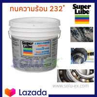 ส่งฟรี SUPER LUBE  Synthetic Grease Multi-purpose 41050  จารบีขาวเนื้อครีม 2.27 kg.