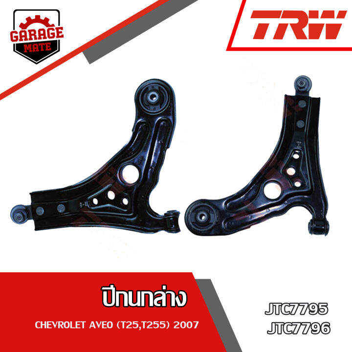 trw-ช่วงล่าง-chevrolet-aveo-t250-t255-ปี-2007-2012-ปีกนกล่าง