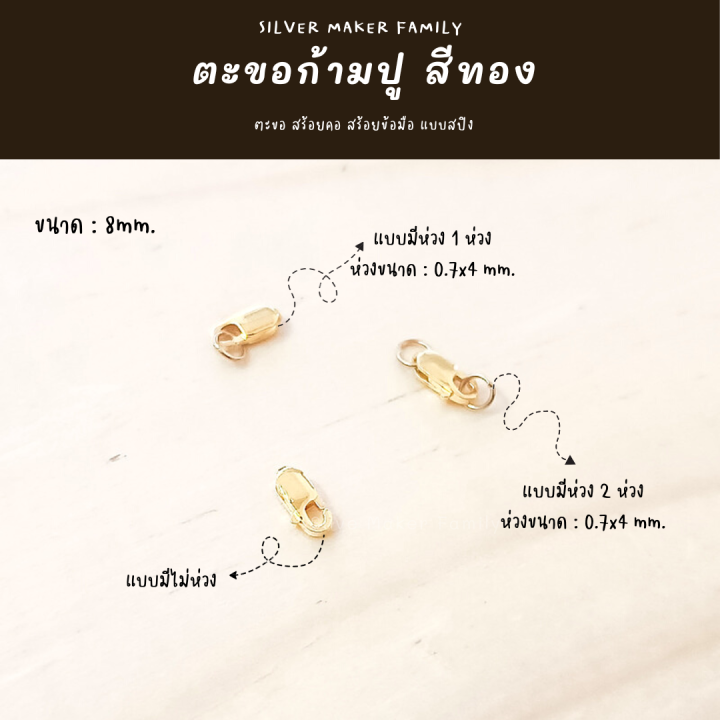 sm-ตะขอก้ามปู-ก้ามกุ้ง-สีทอง-อะไหล่เงิน-อุปกรณ์งานฝีมือ-diy-ตะขอเงินแท้-92-5-ตะขอสร้อย-ตะขอสร้อยข้อมือ