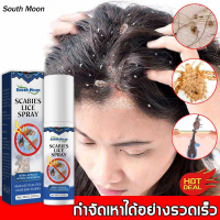 ขจัดเหาถึง99%!South Moon30ml ยาฆ่าเหา แชมพูกำจัดเหา ยากำจัดเหา (กำจัดถึงต้นตอ สารสกัดจากธรรมชาติ ปลอดภัยไม่ระคายเคือง ) แชมพูเหา กำจัดเหา ยาฆ่าเหาถาวร ออแกนิค สมุนไพร100% ใช้ได้ปลอดภัยทั้งเด็กและผู้ใหญ่