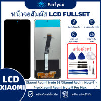 จอแสดงผลสัมผัส LCD Redmi Note 9S/Redmi Note 9 Pro/Redmi Note 9 Pro Max/Redmi Note 10 5G/Poco M3 Pro 5G โรงงานตรง พร้อมเครื่องมือซ่อมแซม