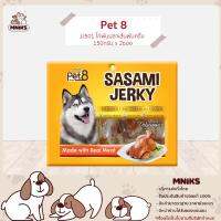 อาหารสุนัข PET8 (JJ501) ขนมสุนัข สันในไก่พันปลาเส้นพับครึ่ง ขนาด 140 กรัม x 2 ถุง (MNIKS)