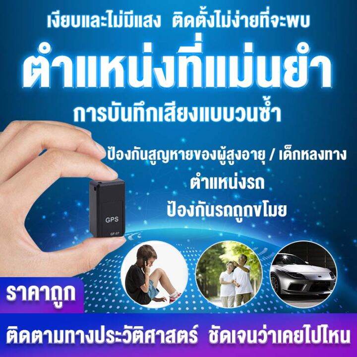 monqiqi-gf07-gps-ติดตามรถ-locator-ติดตามดาวเทียมเครื่องมือเตือนภัยรถขนาดเล็ก-จีพีเอสติดรถ-จีพีเอสติดรถ-จีพีเอส-gps-รถยนต์-gpsติดรถ-เรือจากประเทศไทย-cod