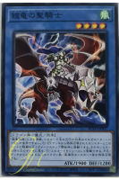 [BLVO-JP037] Paladin of Armored Dragon LV4 (Common)