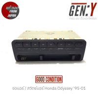 จอแอร์ / สวิตซ์แอร์ Honda Odyssey 95-01 แท้ญี่ปุ่น ตรงรุ่น สามารถนำไปใส่ใช้งานได้เลย