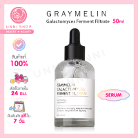 แท้100% Graymelin Galactomyces Ferment Filtrate Moistuizing Nourishment 50ml ผิวสวย เพอร์เฟคต์!