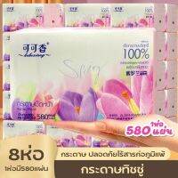 กระดาษทิชชู่ เนื้อไม้100% หนา 4 ชั้น 580 แผ่น ทิชชู่แบบดึง เหนียว แข็งแรง และ นุ่ม กระดาษเช็ดหน้า กระดาษเช็ดมือ JI-A8-k2