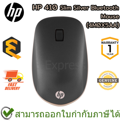 HP 410 Slim Silver Bluetooth Mouse (4M0X5AA) เมาส์บลูทูธ ของแท้ ประกันศูนย์ 1ปี