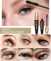 guinian Crown Mascara มาสคาร่ากันน้ำปริมาณมาก