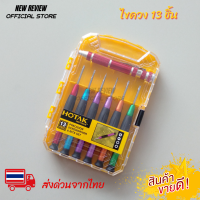 ไขควงชุด 13 ชิ้น ชุดไขควงอย่างดี ส่งจากไทย 1-2 วันถึง รุ่น HOTAK  YJPS-6701